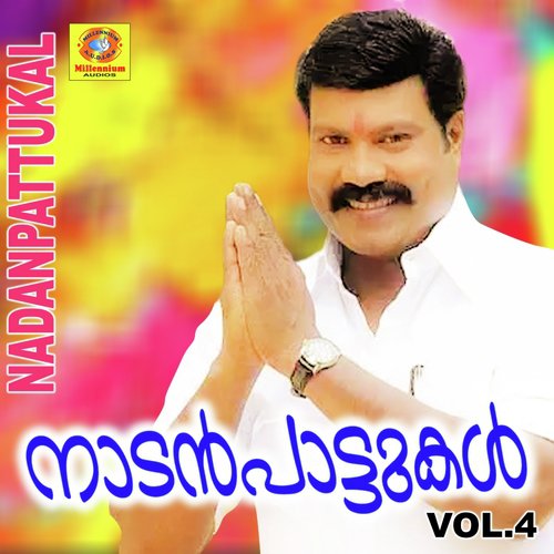 Njanondaliyanum Koodi by Sachin Raj - Download on PagalFree
