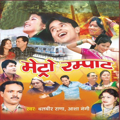 Almora Ki Mamta by Balbir Rana, Asha Negi - Download on PagalFree