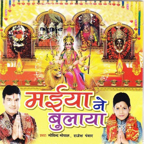 Sandesha Aaya Hai by Rajesh Pawar, Govind Gopal - Download on PagalFree