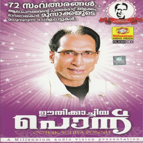 Dhikru Cholli by Eranholi Moosa - Download on PagalFree