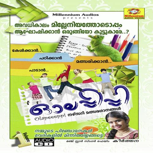 Pachanel paadath Karaoke by Akhil - Download on PagalFree