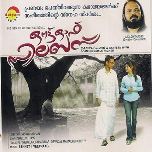 Mayajalakathin by Manjari, Asha Ajay, Asha Ajay, Vidhu Prathap, G. Venugopal, Balu, Gayathri, Veetraag - Download on PagalFree