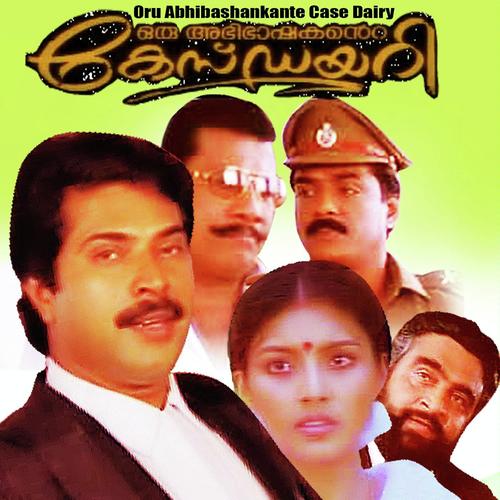 Kani Konnakal by Sujatha Mohan - Download on PagalFree