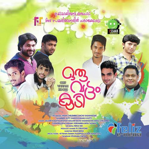 Allah Karunakkadale by Shafi Kollam, Saneeta, Saneeta, Asif Kappad, Arsal Chelembra, Saleem Kodathoor, Hisham Veeriambram,  - Download on PagalFree