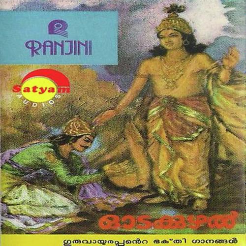 Kalyana Roopam by Unni Menon, Shyalaja, Shyalaja - Download on PagalFree