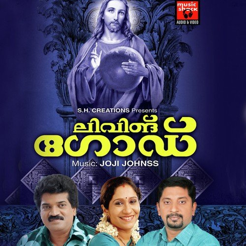 Oh Divyakarunyame by Ranjani Ravi - Download on PagalFree