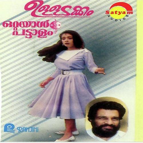 Maaya Manjalil by G. Venugopal, G. Venugopal, Radhika Thilak - Download on PagalFree