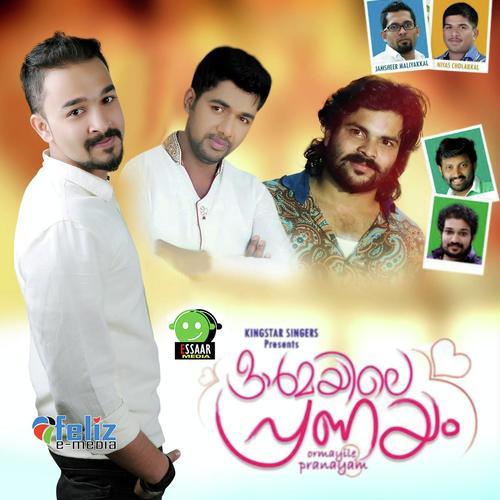 Virahamathere by Jazeel Jazz, Shafi Kollam, Jazeel Jazz, Saleem Kodathoor, Navas Chokli, Basheer Chokli, Rabnaz Kannu - Download on PagalFree