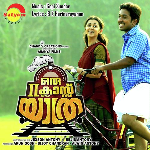 Ambazham by Mridula Warrier, Vineeth Sreenivasan, Mridula Warrier - Download on PagalFree