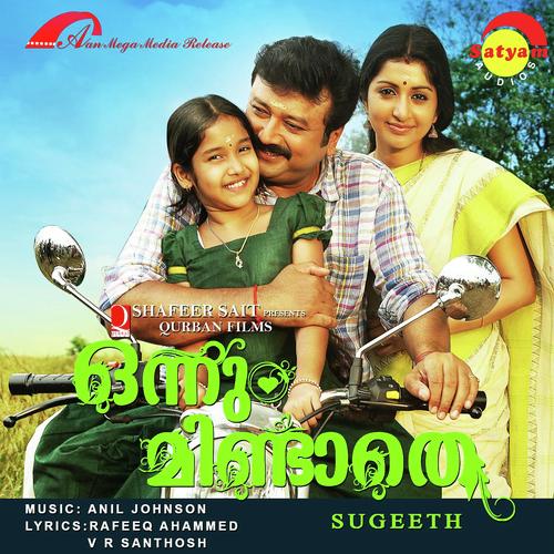 Onnmu Mindathe M by Vijay Yesudas, Sangeetha Srikanth, Sangeetha Srikanth, Madhu Balakrishnan, K. S. Chithra, Manoj K. J - Download on PagalFree
