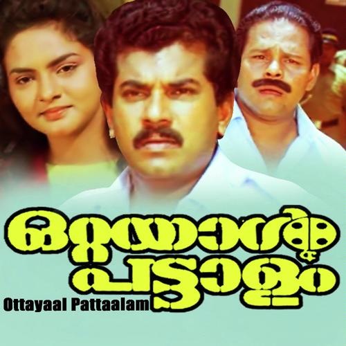 Kaathare by K. S. Chithra, K.J. Yesudas, K. S. Chithra, G. Venugopal - Download on PagalFree