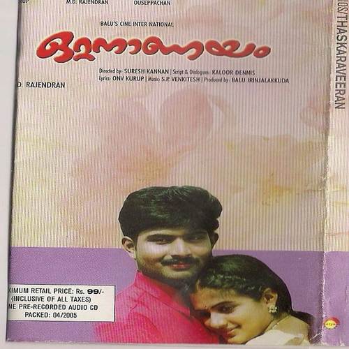 Asthamaya by Rishabh, Kalpana, Rishabh, Rajneesh Mishra, Rajesh Jha, Pranali, Indu Sonali, Dinesh Lal Yadav - Download on PagalFree