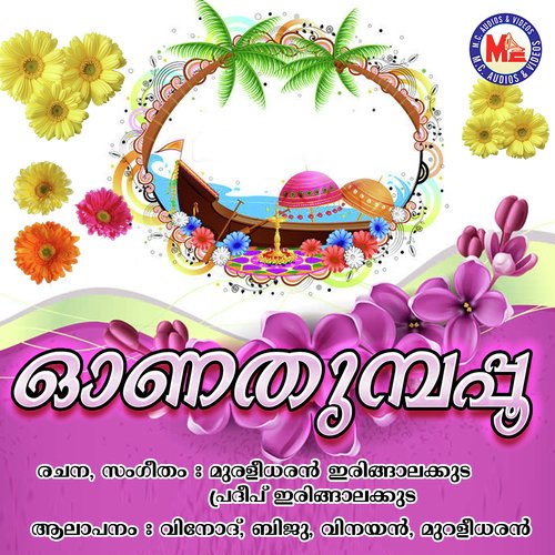 Sree Bharathan by M.C.A. Vinod, M.C.A. Biju, M.C.A. Muralidharan, M.C.A. Vinayan - Download on PagalFree