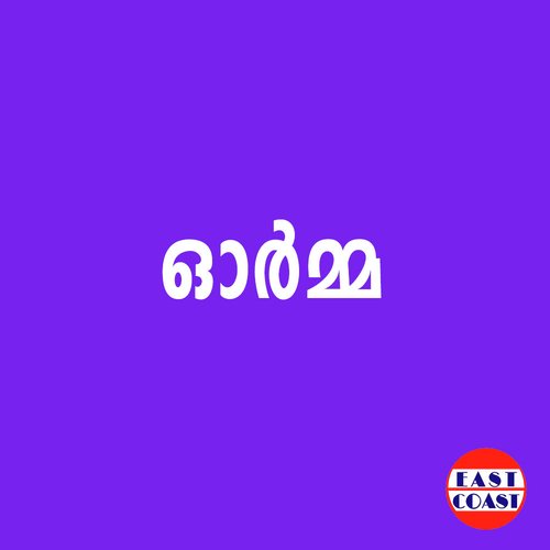 Kattin Sugandham - Female Version by Aloshya K Peter - Download on PagalFree