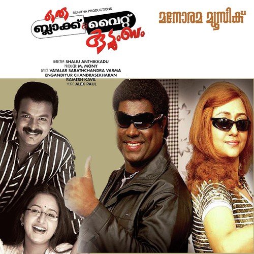 Chiri Thookana Thumba by Various Artists - Download on PagalFree