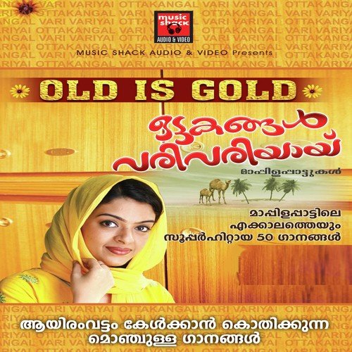 Ilaahee Yaa Ilaahee by Kannur Zeenath, Faseela, Rehna, Saneesh - Download on PagalFree