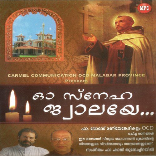 Kannilunniyayi by Fr Shaji Thumpechirayil - Download on PagalFree