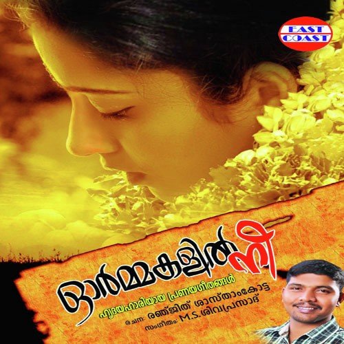 Collegin Haramalle Nee by Manjeri - Download on PagalFree