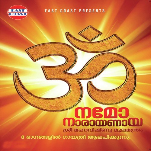 Ohm Namoshubhapanthuvaraali Ragam by Gayathri - Download on PagalFree