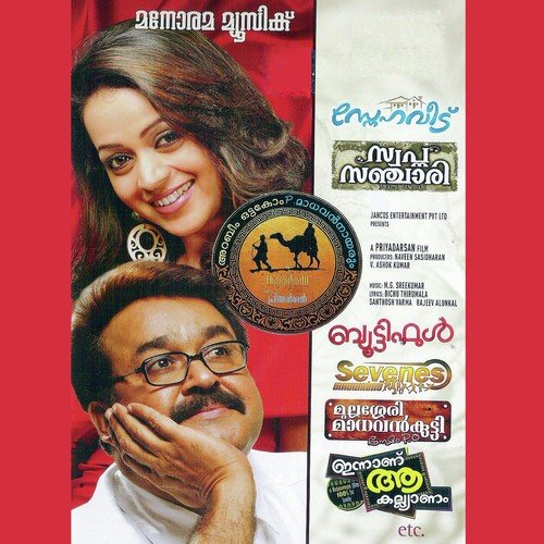 Kinavinte Minarathil (Hariharan) by M.G. Sreekumar - Download on PagalFree