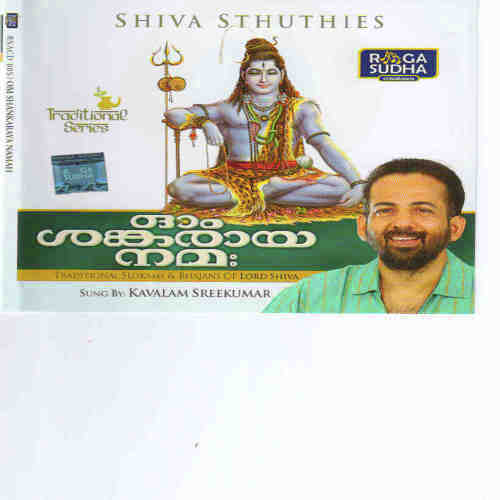 Prabhum Prananatham by Various Artists - Download on PagalFree