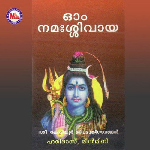 Sreemahadevante by Various Artists - Download on PagalFree