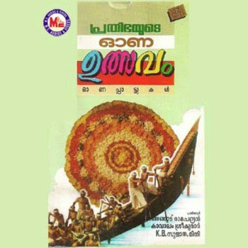 Onappudava Kodukkan by Various Artists - Download on PagalFree