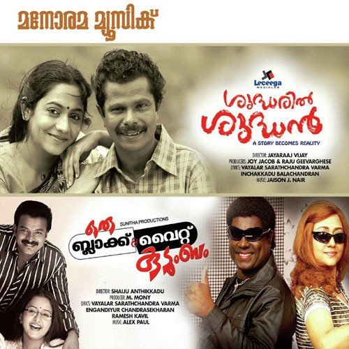 Ayyayya by Various Artists - Download on PagalFree