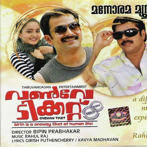 Aararirariraro -Male by Various Artists - Download on PagalFree
