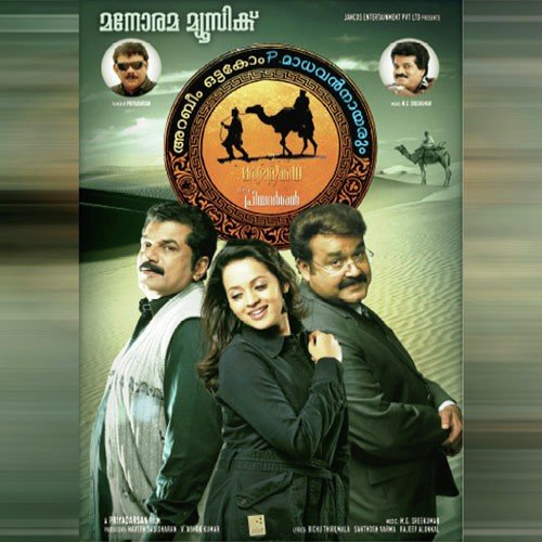 Madhavettanennum by M.G. Sreekumar - Download on PagalFree