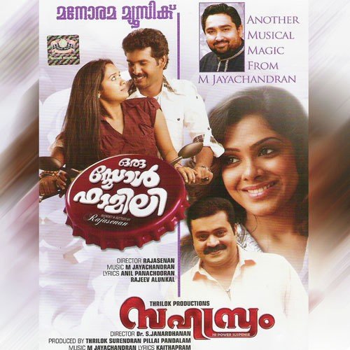 Kallu Kudikkan - Karaoke by M. Jayachandran - Download on PagalFree