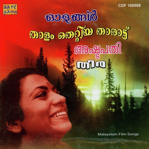 Hemantha Geetham by Various Artists - Download on PagalFree