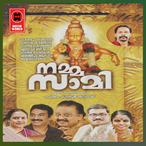 Shabari Gireeshante by Various Artists - Download on PagalFree