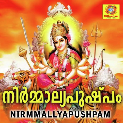Aadhiparashakthi by Sujith Krishna, Aswathi Soman - Download on PagalFree