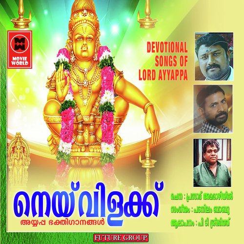 Kandathil Mani Anija by P.D. Sreejith - Download on PagalFree