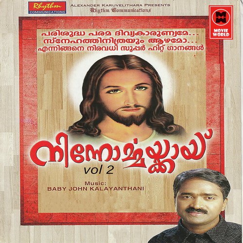 Snehathinthrayum by Various Artists - Download on PagalFree