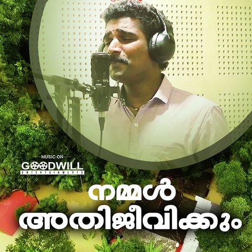 Nammal Athijeevikkum by Shine Kumar Perumbavoor - Download on PagalFree