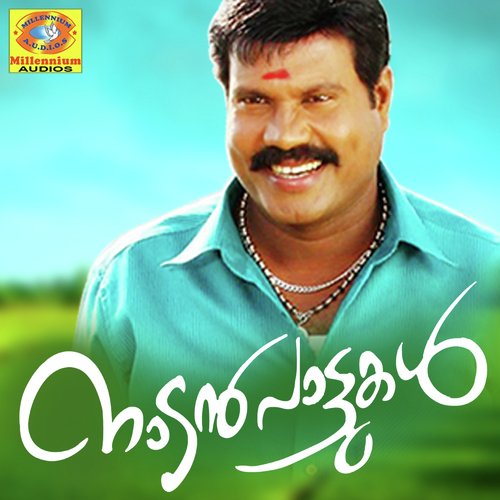 Oru Chumbanam by Kalabhavan Mani - Download on PagalFree