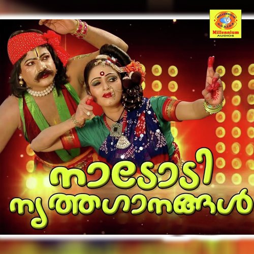 Kankeli Njan by Various Artists - Download on PagalFree