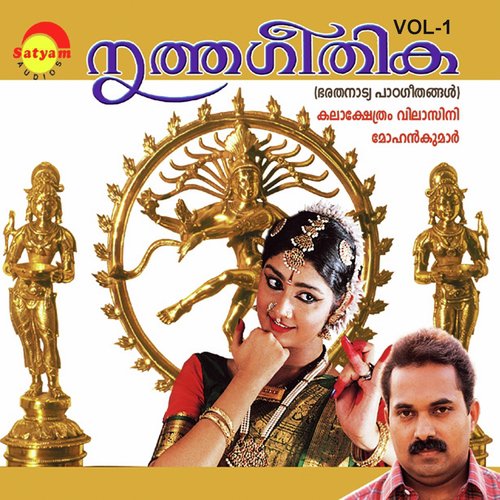 Thillana by Mohan Kumar - Download on PagalFree