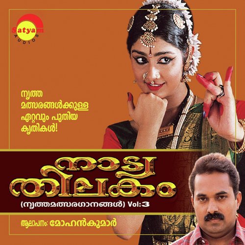 Handha Njan by Mohan Kumar - Download on PagalFree