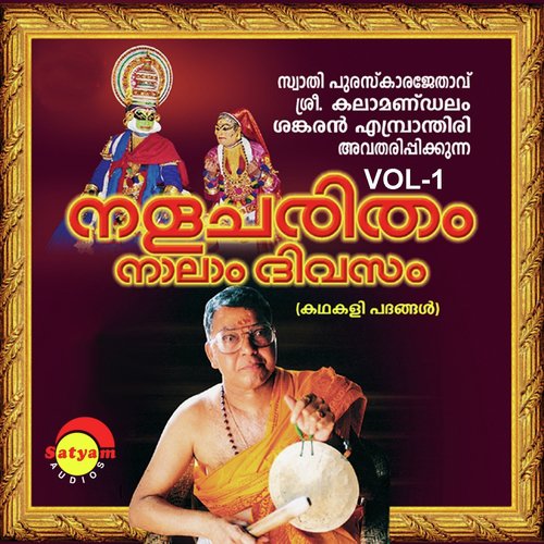 Thamara Bandhu by Kalamandalam Sankaran Embrathiri - Download on PagalFree