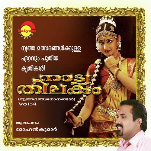 Sreekrishna by Mohan Kumar - Download on PagalFree