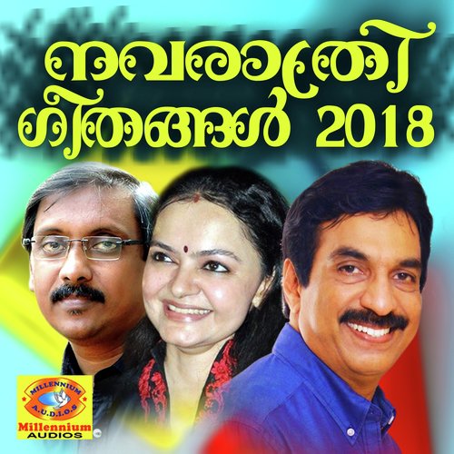 Anandadhayini by Various Artists - Download on PagalFree