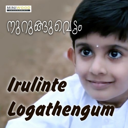 Irulinte Logathengum by Sinov Raj - Download on PagalFree