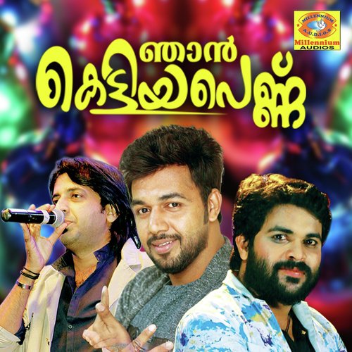 Monju Thiganha by Various Artists - Download on PagalFree