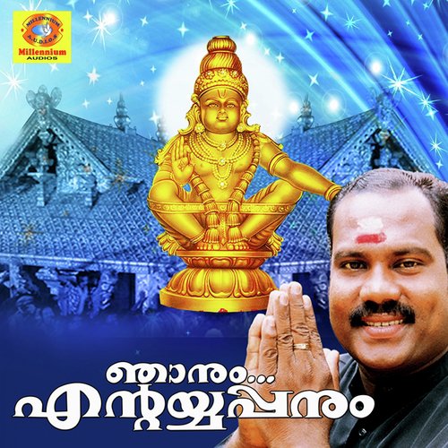 Ambilipaambu by Kalabhavan Mani, Master Anooj - Download on PagalFree