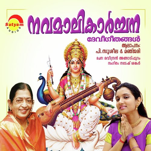 Melkkavilam by Manjari, P. Suseela - Download on PagalFree