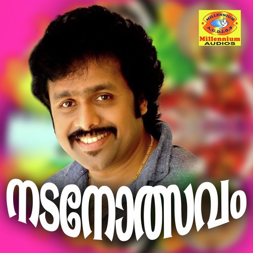 Omanaputhran by Various Artists - Download on PagalFree