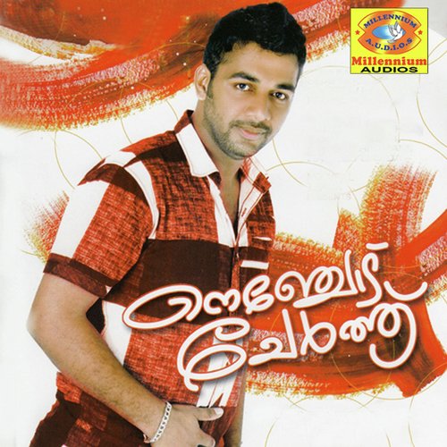 Ormayundo by Salim Kodathur, Sayan, Shanu - Download on PagalFree